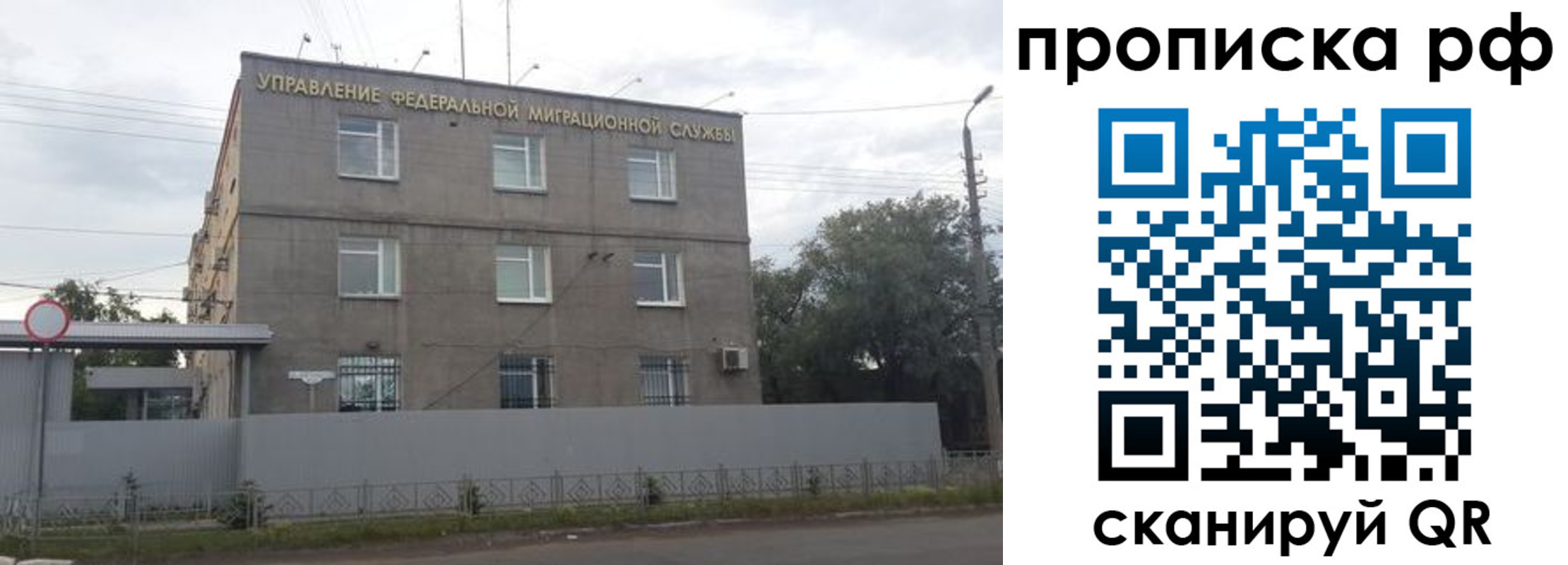 прописка регистрация в Буйнакске