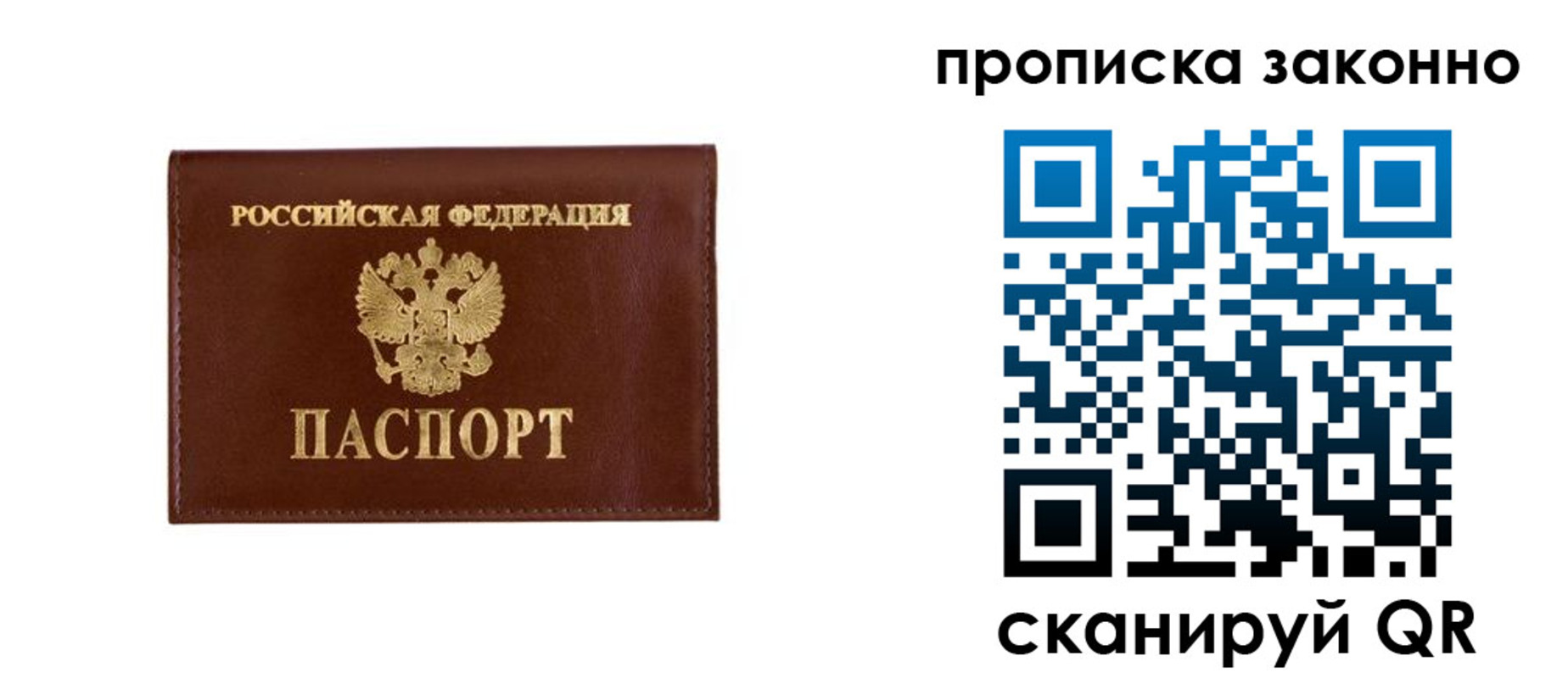 прописка штамп в Буйнакске