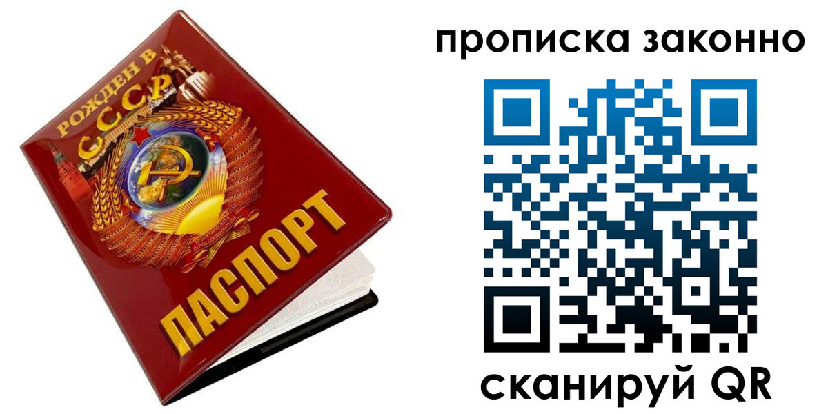 временная прописка в Буйнакске