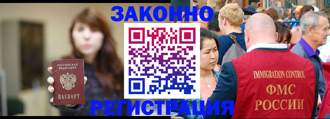 прописка поиск в Буйнакске