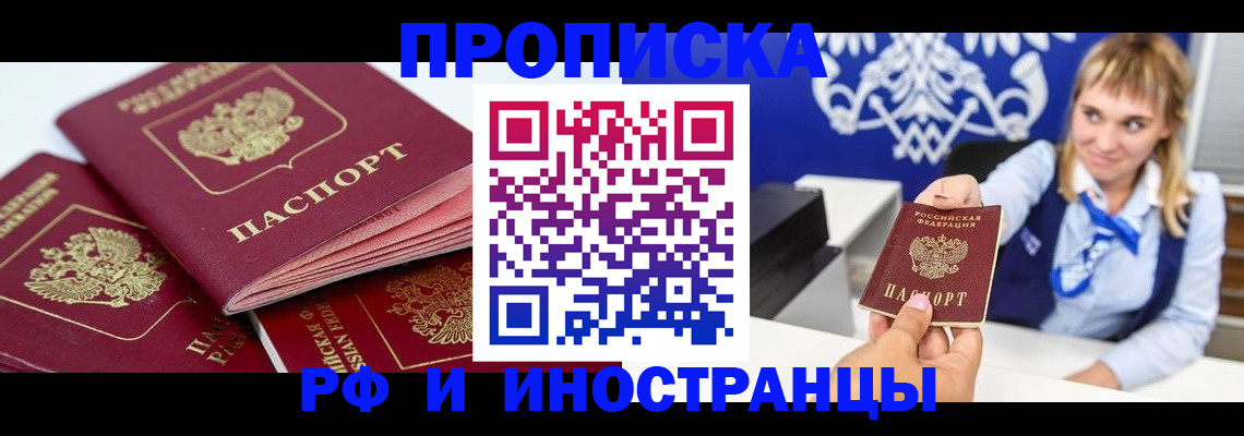 пропишу в квартире в Буйнакске