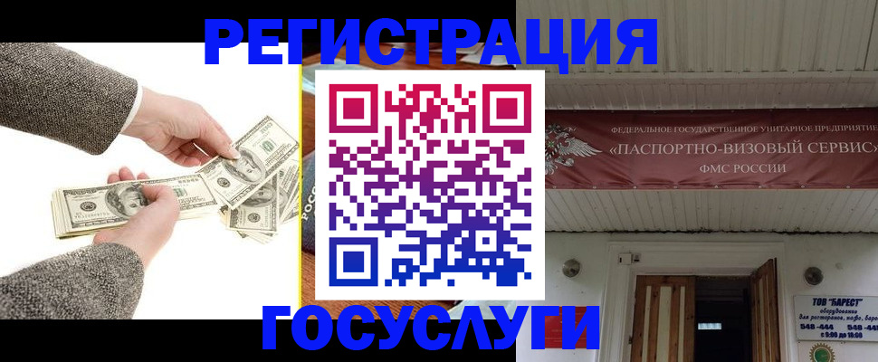 временная регистрация купить в Буйнакске