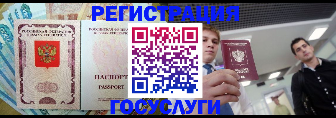 регистрация для школы в Буйнакске