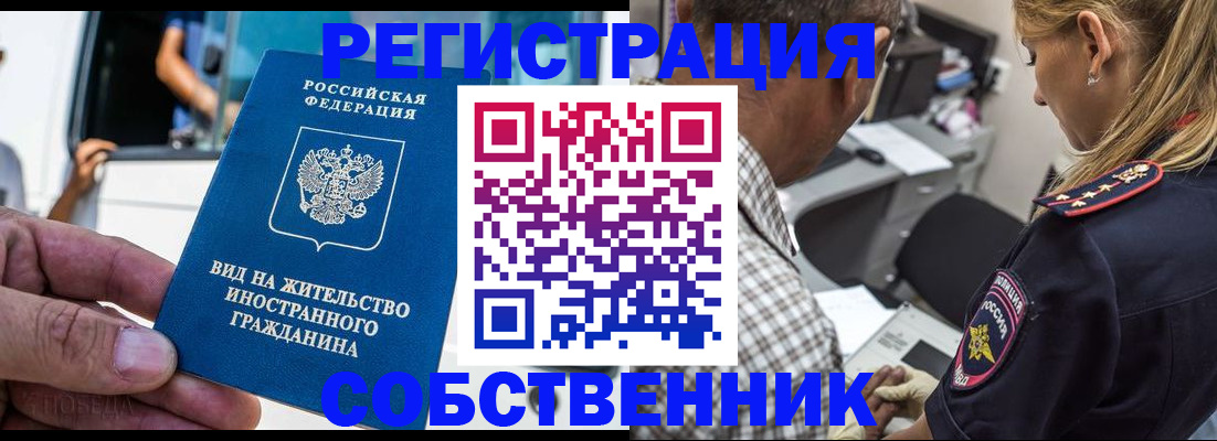временная регистрация поиск в Буйнакске